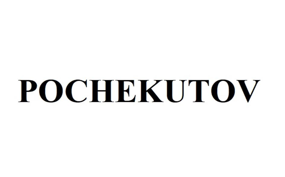 Изображение товарного знака POCHEKUTOV
