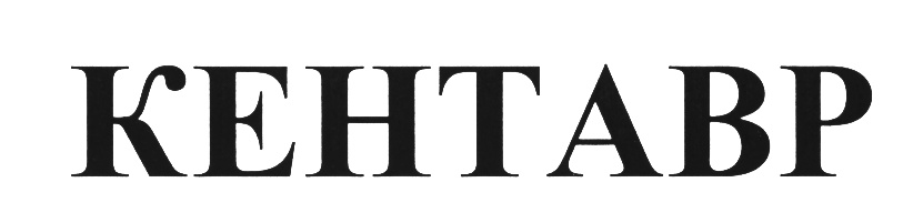 (изобразительный знак)