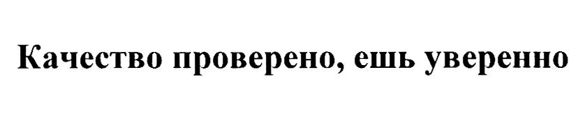 Изображение товарного знака (изобразительный знак)