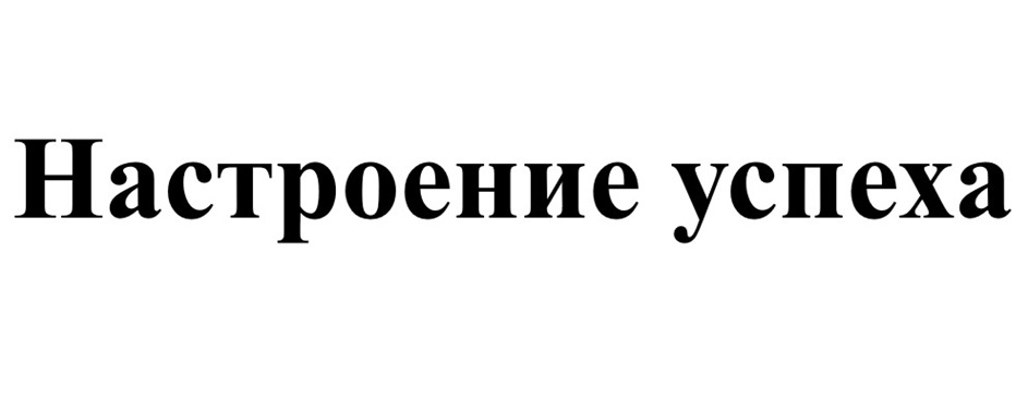 Изображение товарного знака (изобразительный знак)