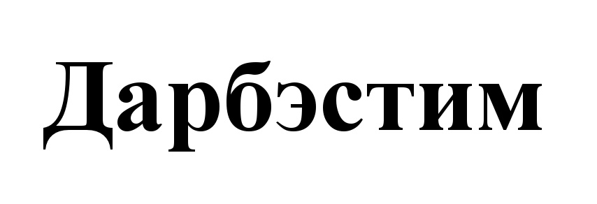 Изображение товарного знака (изобразительный знак)