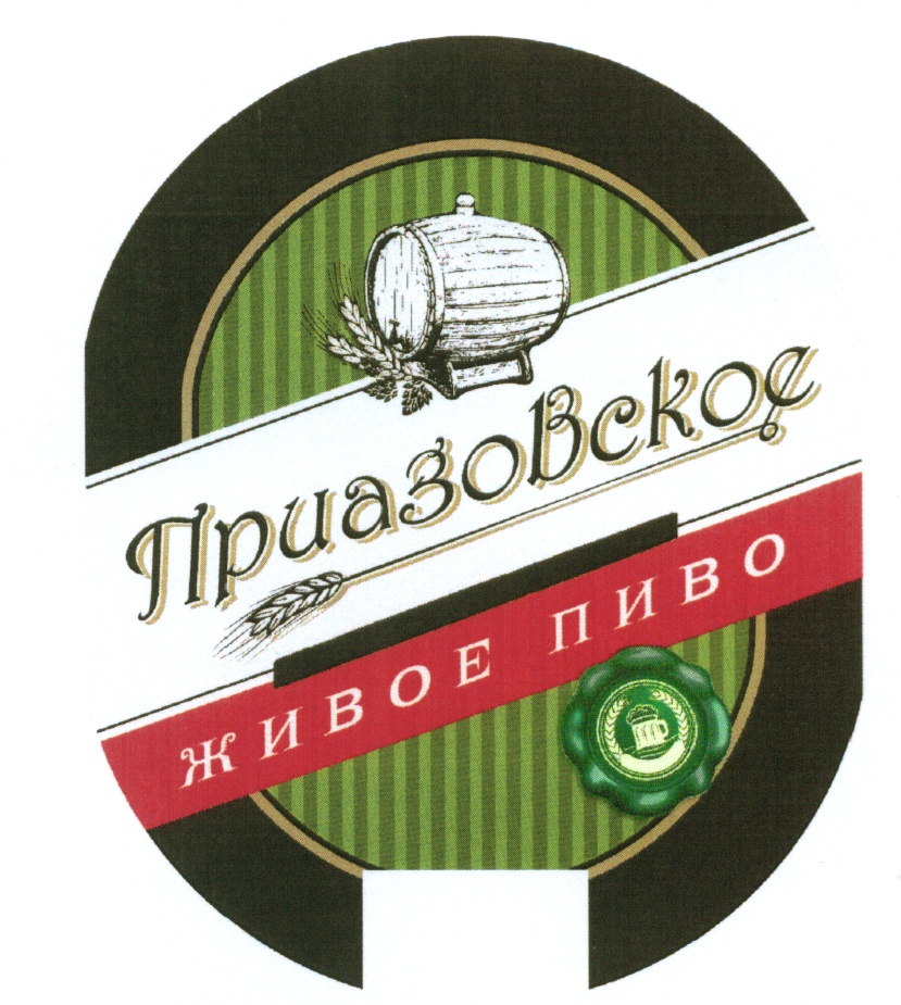 (изобразительный знак)