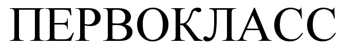 Изображение товарного знака (изобразительный знак)