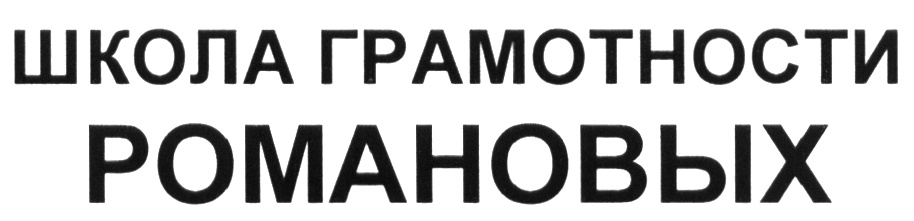(изобразительный знак)