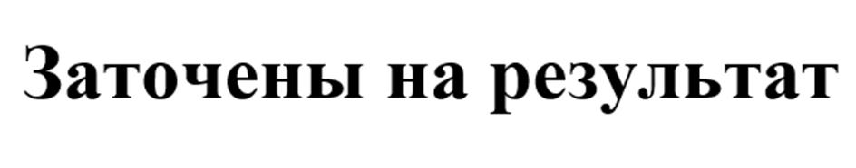 Изображение товарного знака (изобразительный знак)