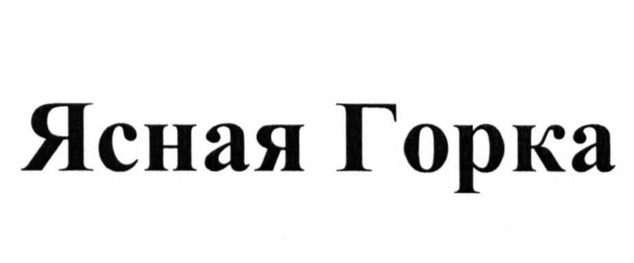 (изобразительный знак)