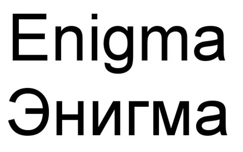 (изобразительный знак)