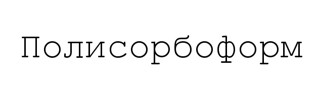 Изображение товарного знака (изобразительный знак)