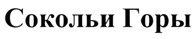 (изобразительный знак)