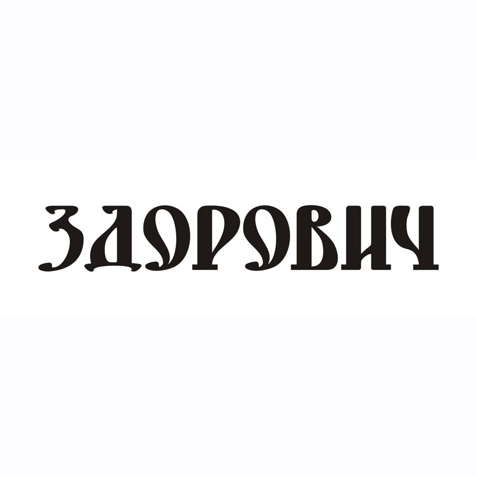 Изображение товарного знака (изобразительный знак)