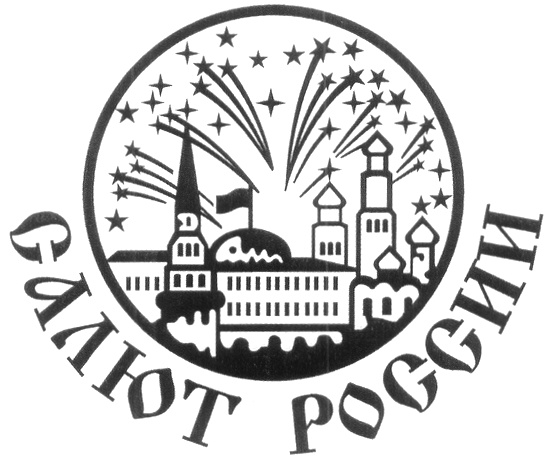 ЭЛИОТ РОССИИ