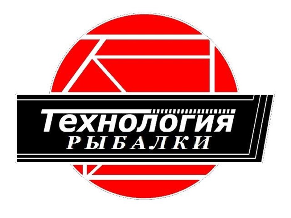 Технология РЫБАЛКИ