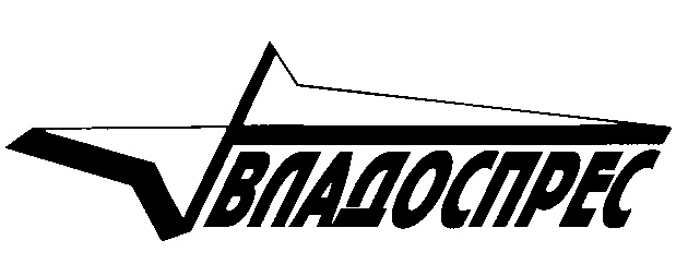 ВЛАДОСПРЕС