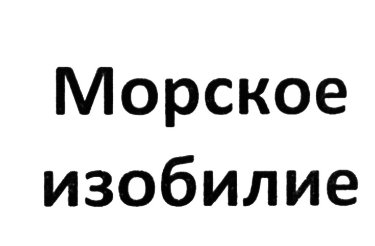 (изобразительный знак)