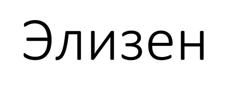 Изображение товарного знака (изобразительный знак)
