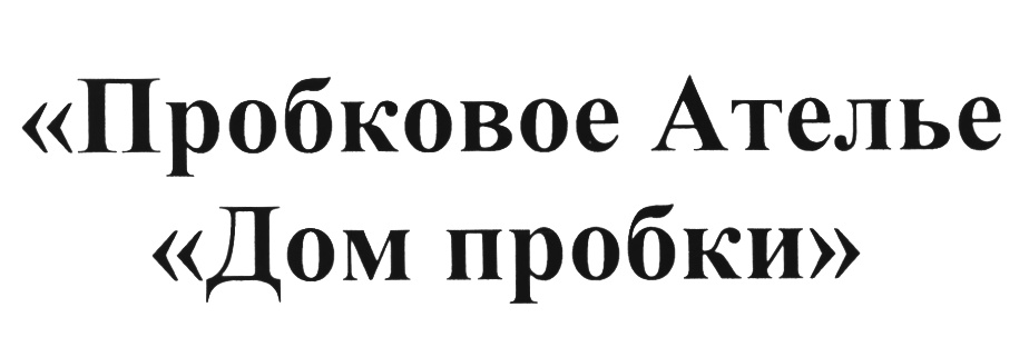 Изображение товарного знака (изобразительный знак)