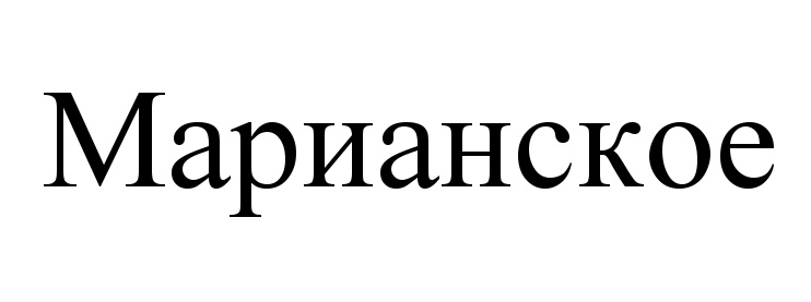 (изобразительный знак)