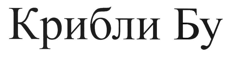 Изображение товарного знака (изобразительный знак)