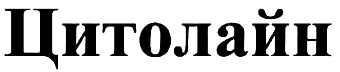 (изобразительный знак)