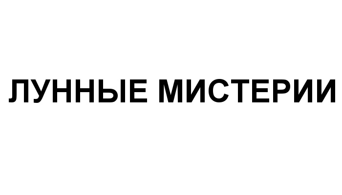 Изображение товарного знака (изобразительный знак)