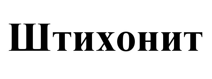 (изобразительный знак)