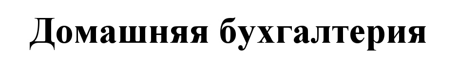 Изображение товарного знака (изобразительный знак)