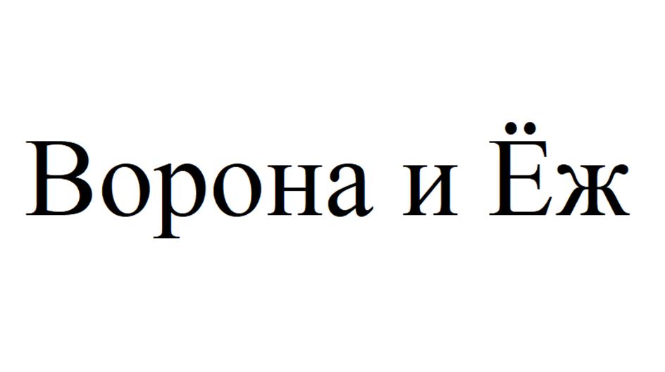 Изображение товарного знака (изобразительный знак)