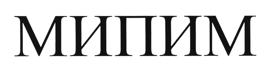 (изобразительный знак)