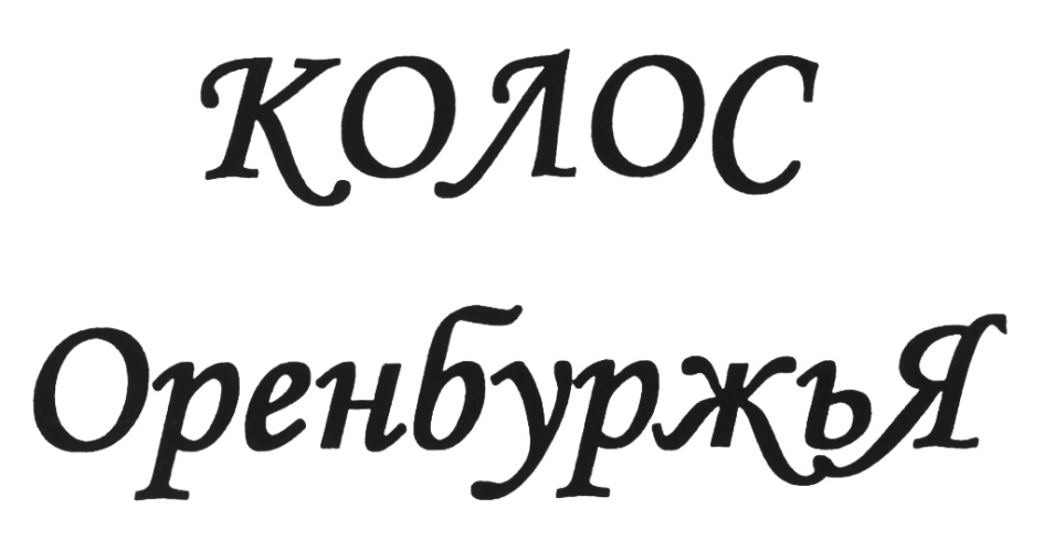 Изображение товарного знака (изобразительный знак)