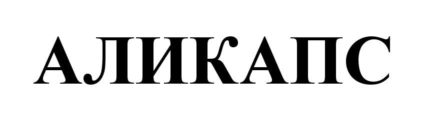 (изобразительный знак)
