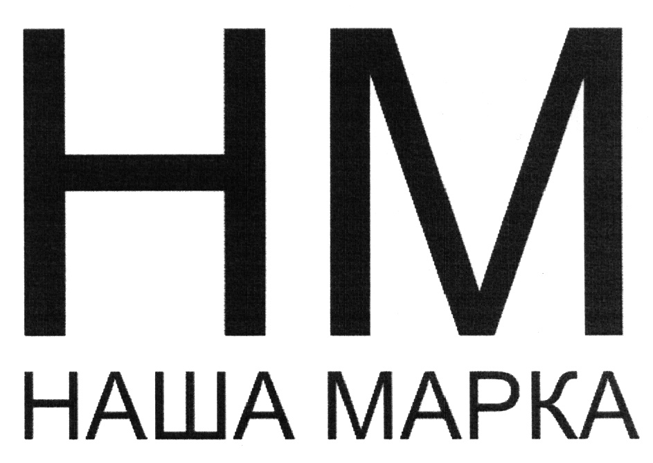 Изображение товарного знака (изобразительный знак)