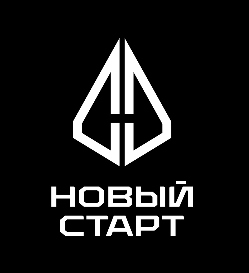 НОВЫЙ СТАРТ