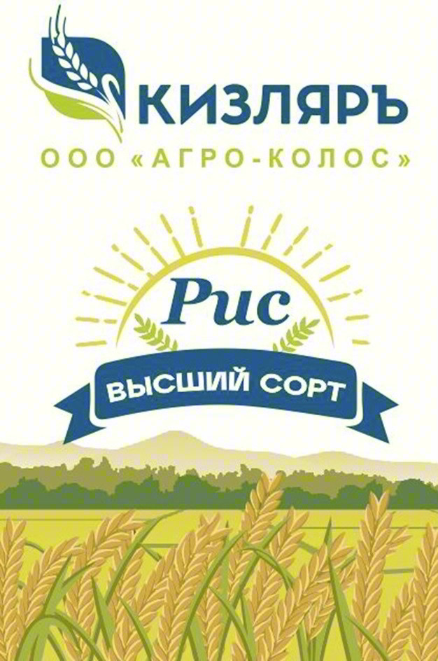КИЗЛЯРЬ ООО «АГРО-КОЛОС» Рис ВЫСШИЙ СОРТ