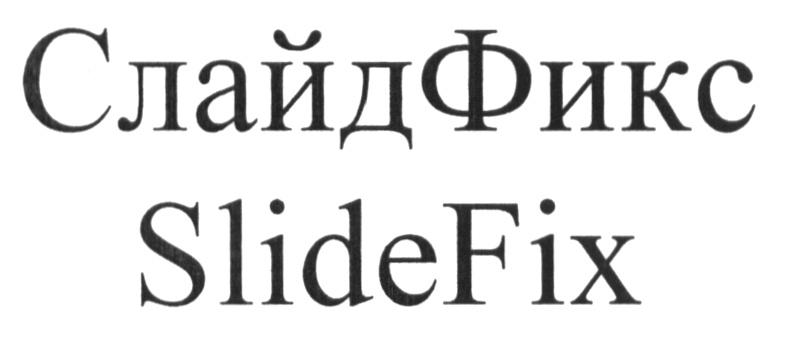 (изобразительный знак)