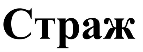 Изображение товарного знака (изобразительный знак)