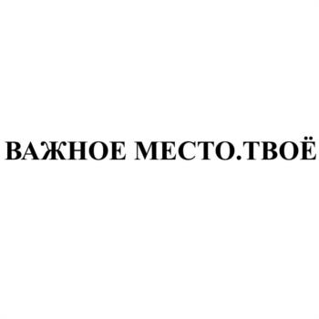 (изобразительный знак)