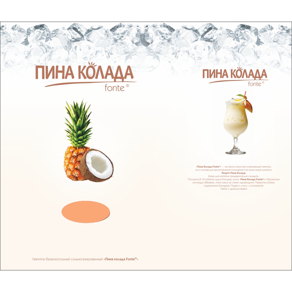 Изображение товарного знака (изобразительный знак)