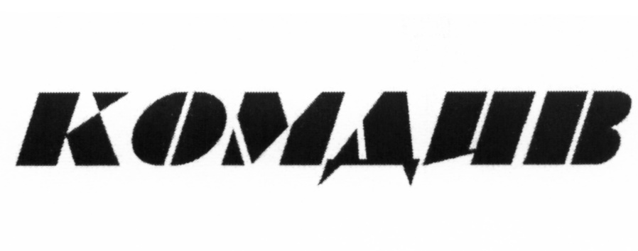 (изобразительный знак)
