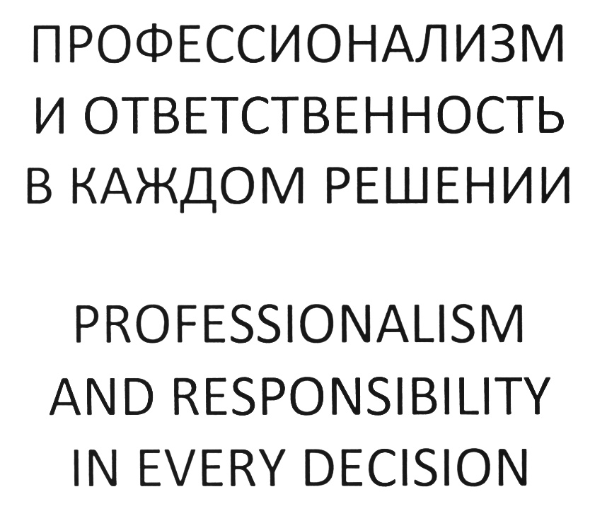Изображение товарного знака (изобразительный знак)