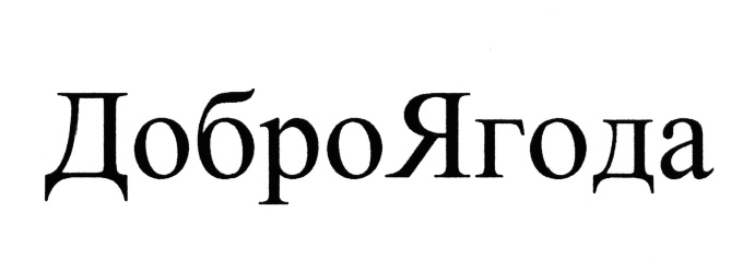 Изображение товарного знака (изобразительный знак)