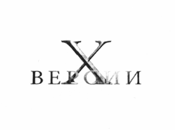 Изображение товарного знака (изобразительный знак)
