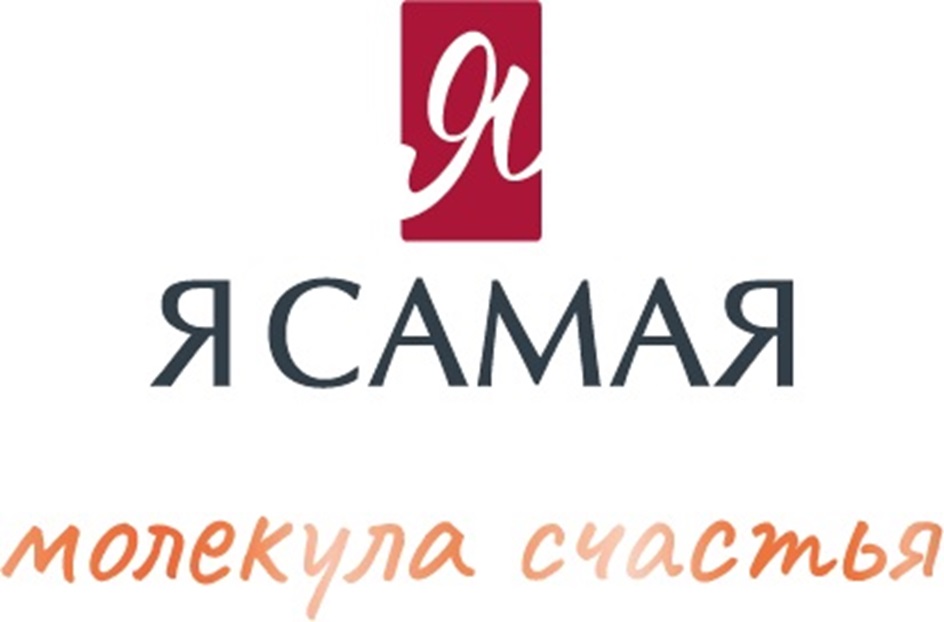 Я САМАЯ молекула счастья