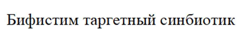 (изобразительный знак)