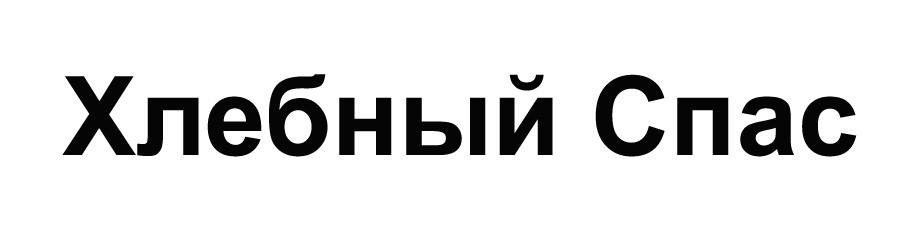 Изображение товарного знака (изобразительный знак)