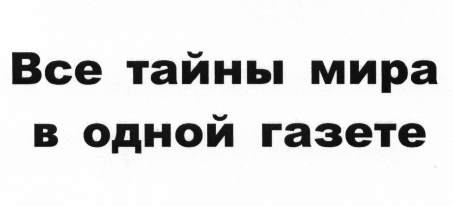 Изображение товарного знака (изобразительный знак)