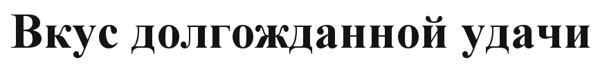 Изображение товарного знака (изобразительный знак)