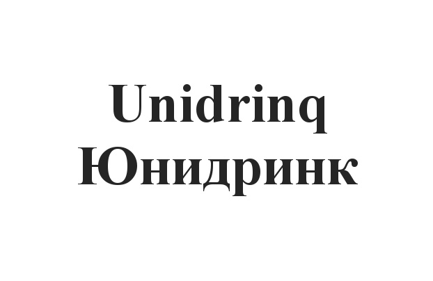 (изобразительный знак)