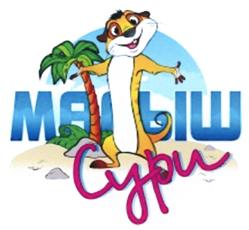 (изобразительный знак)