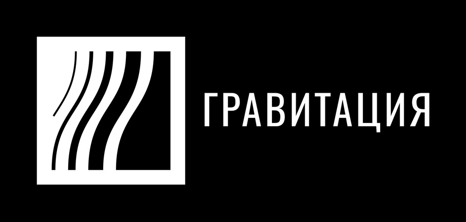 Изображение товарного знака ГРАВИТАЦИЯ