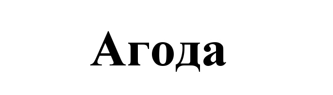 (изобразительный знак)
